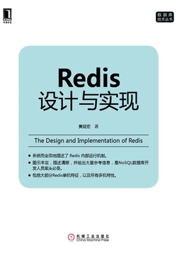 redis_pdf